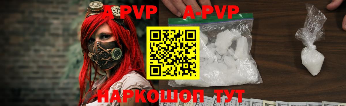Alfa_PVP Crystall Ликино-Дулёво