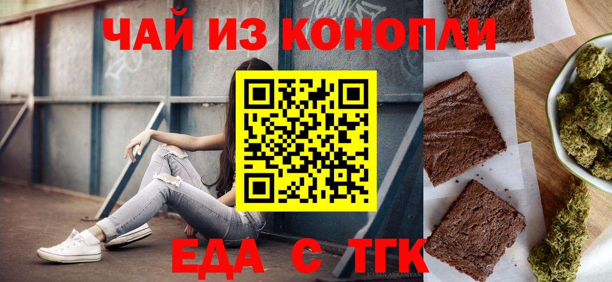 Ликино-Дулёво  Еда ТГК конопля  Вход с VPN 