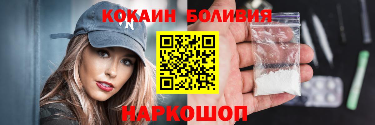 Cocaine Колумбийский  Вход с VPN  Кокаин Columbia  Ликино-Дулёво 