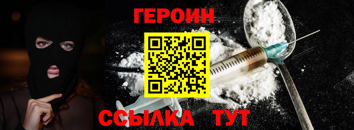 Героин афганец  Вход с VPN  Ликино-Дулёво 