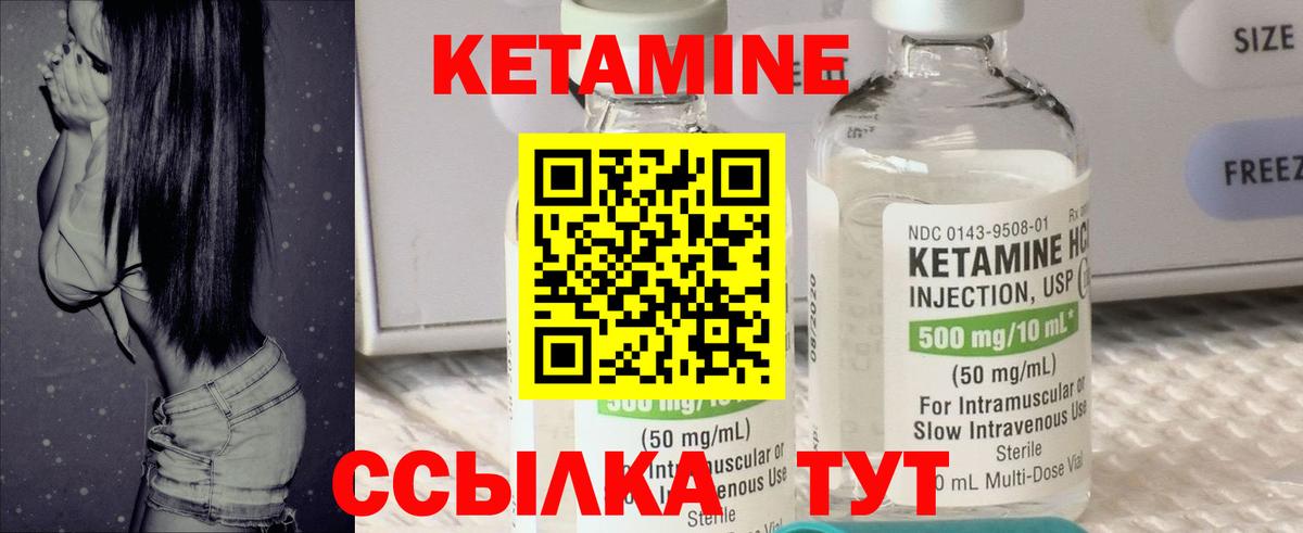 КЕТАМИН VHQ Ликино-Дулёво