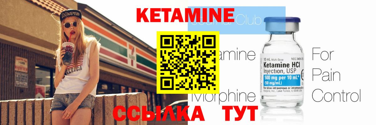 Ликино-Дулёво  Кетамин VHQ  KRAKEN онион  Кетамин VHQ  Вход с VPN 