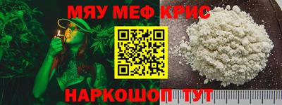 MESCALINE Заводоуковск