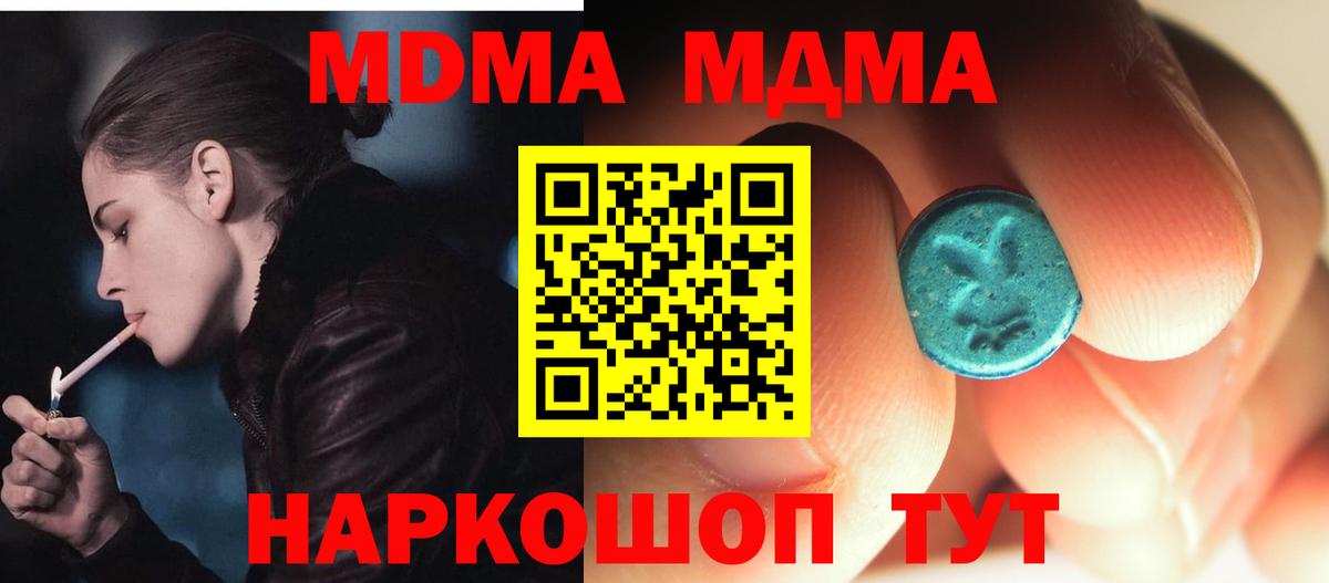 МДМА кристаллы Ликино-Дулёво