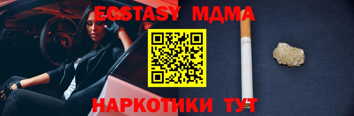 МДМА Molly  МДМА кристаллы  Вход с VPN  МДМА  Ликино-Дулёво 