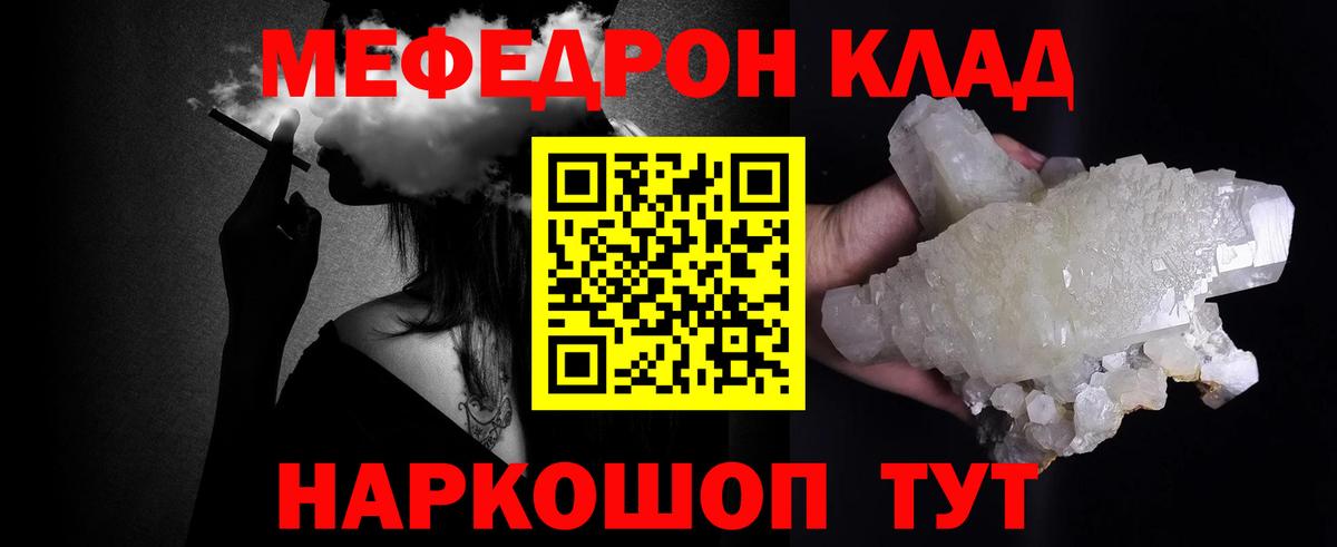 где продают   Мефедрон 4 MMC  Вход с VPN  МЕФ мяу мяу  Ликино-Дулёво  Меф 