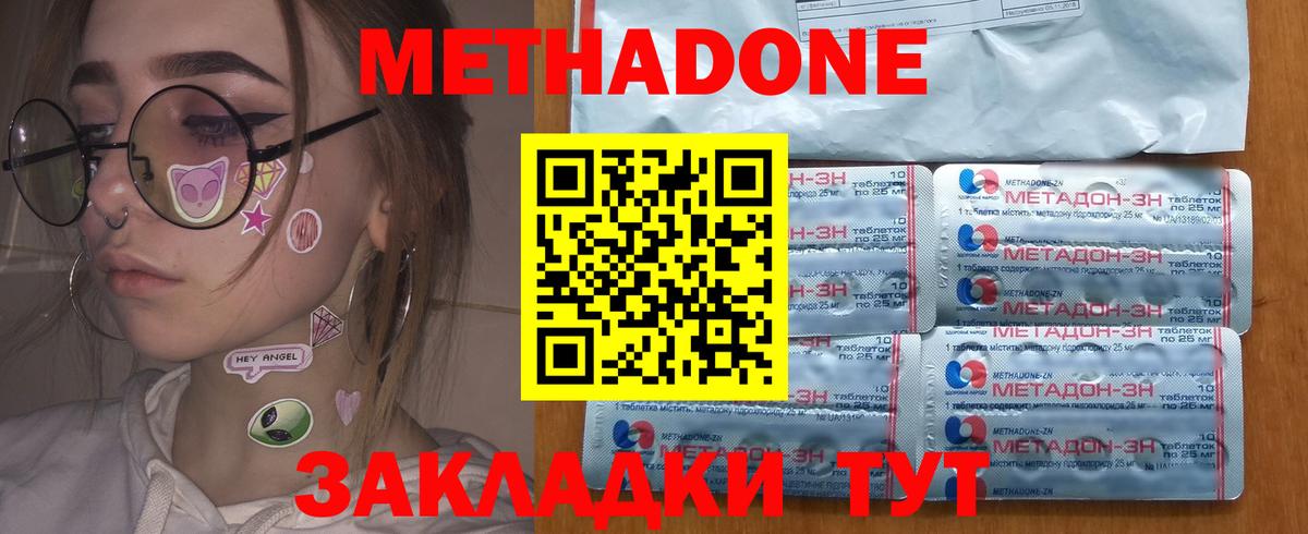 мега вход  Вход с VPN  Ликино-Дулёво  Метадон кристалл 