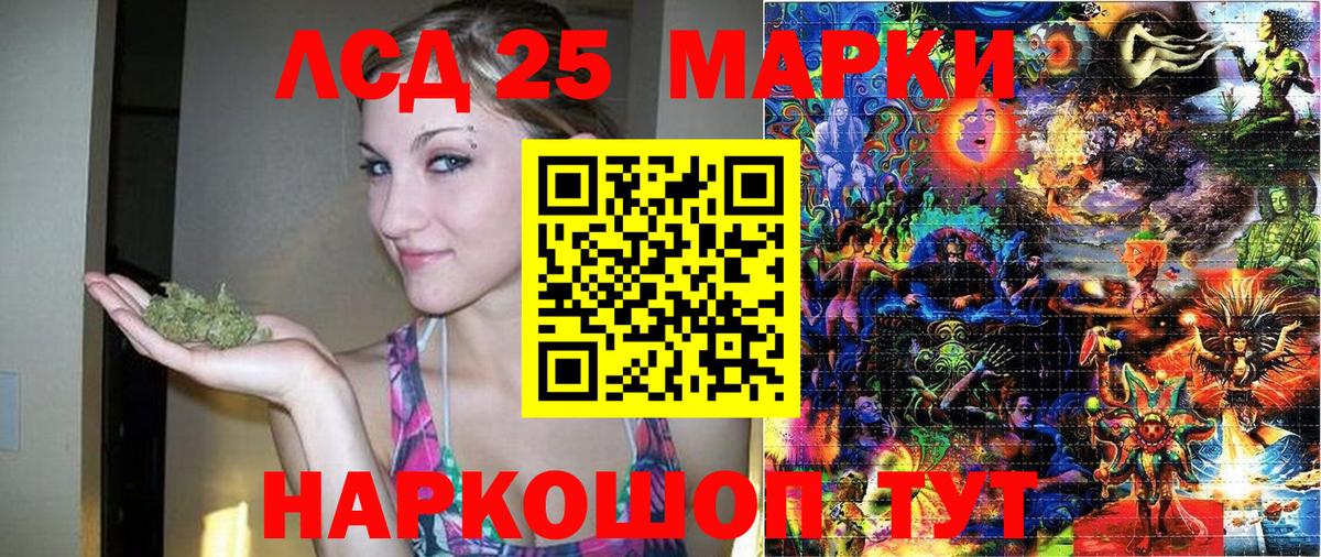 Ликино-Дулёво  Марки 25I-NBOMe 1500мкг  Вход с VPN  Марки 25I-NBOMe 1500мкг 