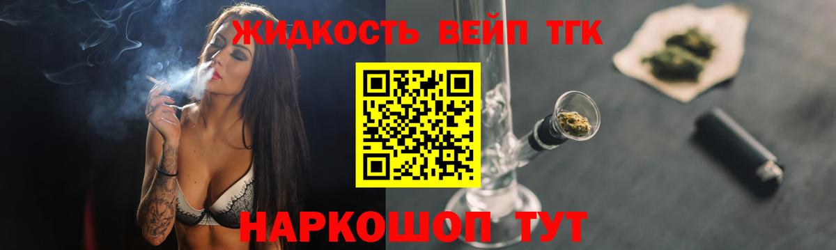 Ликино-Дулёво  ТГК вейп с тгк  Вход с VPN 